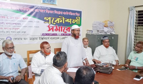 সৈয়দপুরে এফডিইবি'র প্রকৌশলী সমাবেশ