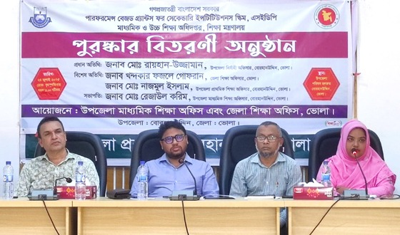 বোরহানউদ্দিনে শিক্ষার্থীদের মাঝে পুরস্কার বিতরন