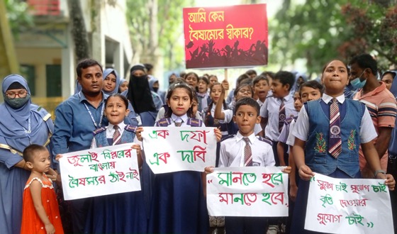 বালিয়াকান্দিতে প্রাথমিক বৃত্তি পরীক্ষায় অংশগ্রহণের দাবিতে মানববন্ধন