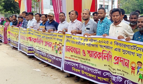 বিরলে পরীক্ষায় অংশগ্রহণের সুযোগ দেয়ার দাবিতে মানববন্ধন ও স্মারকলিপি প্রদান