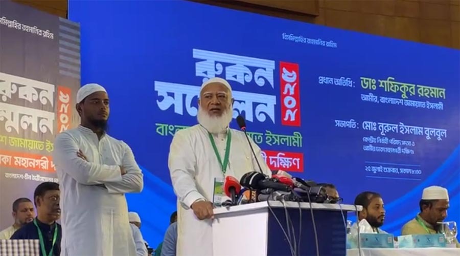 ‘দল যেমন নিয়ন্ত্রণ করেছি, দেশও পারব’: চীন মৈত্রী সম্মেলনে জামায়াত আমির