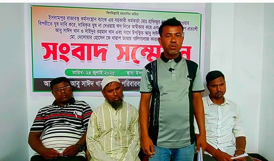 ইসলামপুর কর্মসংস্থান ব্যাংক কর্মকর্তার হাতে গ্রাহক লাঞ্চিত