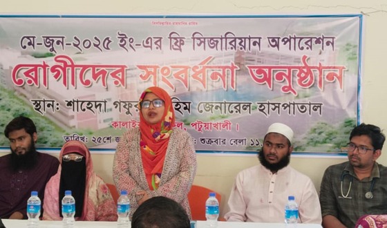 বাউফলে ফ্রি সিজার পরবর্তী প্রসূতিদের সংবর্ধনা