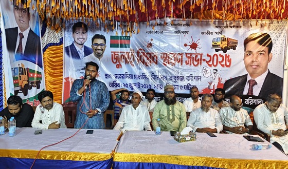 জুলাই বিপ্লবের তাৎপর্য তুলে ধরে গণঅধিকার পরিষদের স্মরণসভা