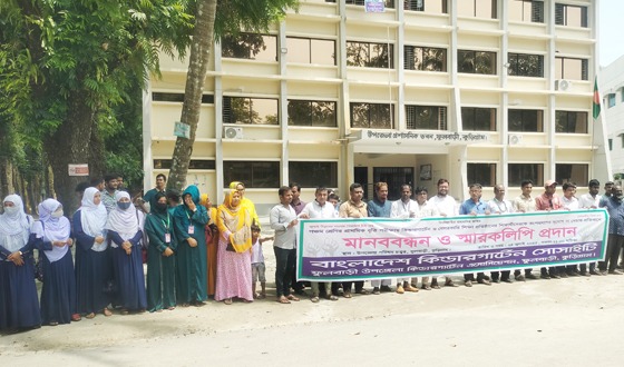 ফুলবাড়ীতে ৫ম শ্রেণির বৃত্তি পরীক্ষায় অংশগ্রহণ দাবিতে মানববন্ধন