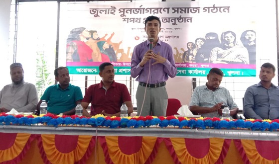 কয়রায় জুলাই পুনর্জাগরণে সমাজ গঠনে শপথ গ্রহন