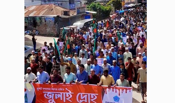নীলফামারিতে ছাত্র শিবিরের জুলাই দ্রোহ’ কর্মসূচি পালিত