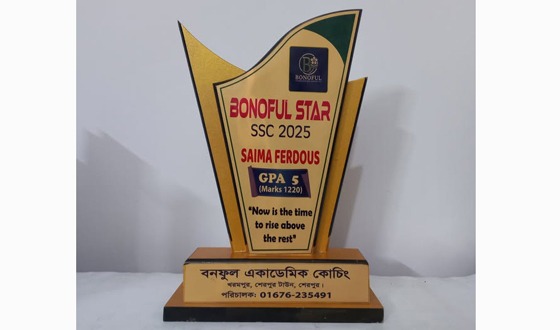 সায়িমা পেলো বনফুল স্টার এসএসসি ২০২৫ অ্যাওয়ার্ড