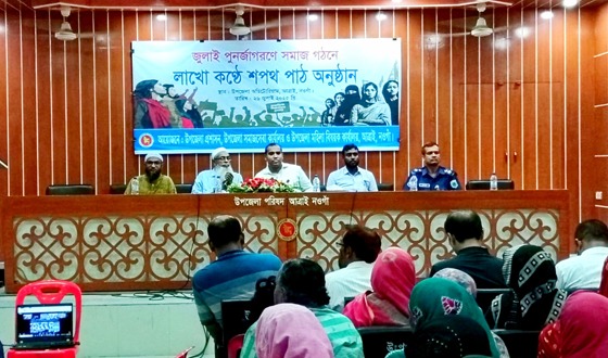 আত্রাইয়ে জুলাই পুনর্জাগরণে সমাজ গঠনে লাখো কন্ঠে শপথ গ্রহণ