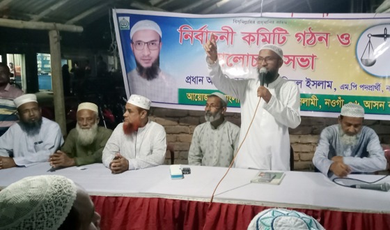 রাণীনগরে জামায়াতের নির্বাচনী কমিটি গঠন ও ইউপি চেয়ারম্যানের প্রার্থীতা ঘোষনা