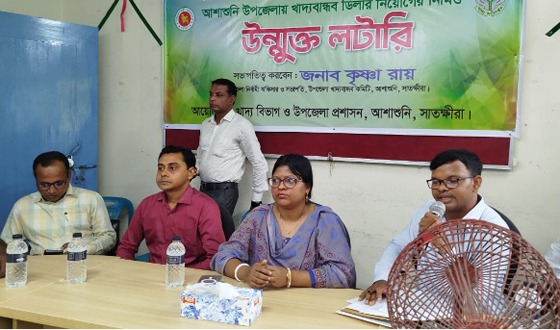 আশাশুনিতে খাদ্যবান্ধব ডিলার নিয়োগে উন্মুক্ত লটারী