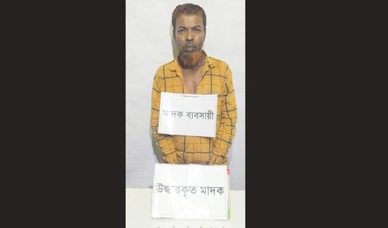 শাহরাস্তি উপজেলা হতে তালিকাভুক্ত মাদক ব্যবসায়ী আটক