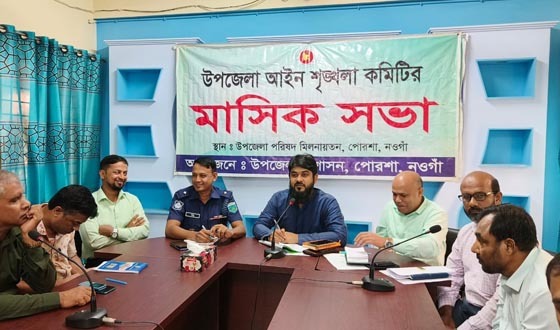 পোরশায় মাসিক সমন্বয় সভা