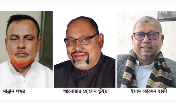 চাঁদপুরের বিএনপির তিন নেতা বহিস্কার