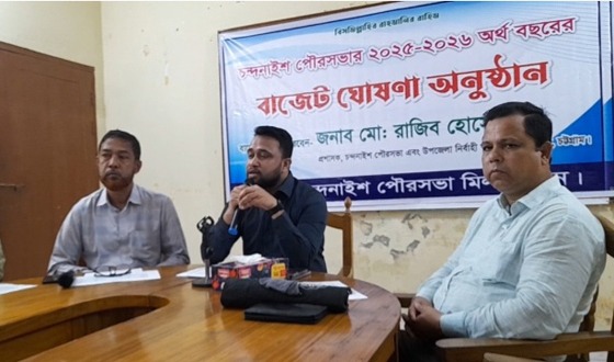 চন্দনাইশ পৌরসভায় ২৫-২৬ অর্থ বছরের বাজেট ঘোষণা