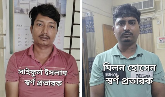 সেনবাগে নকল স্বর্ণ প্রতারক চক্রের ২ সদস্য গ্রেফতার