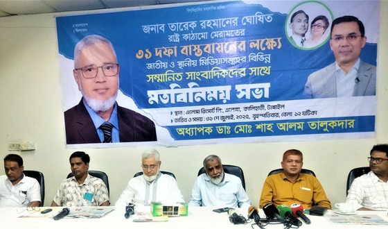 বিএনপির ৩১ দফা বাস্তবায়ন হলে বৈষম্য থাকবেনা