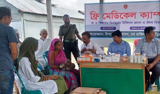রাজিবপুরে দুর্গম চর ভেলামারীতে ফ্রি মেডিকেল ক্যাম্প