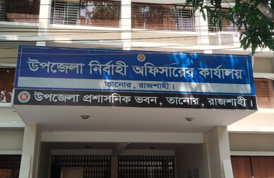 তানোরে এসিল্যান্ড ও পৌর প্রশাসকসহ বিপুল পদের ভারে ক্লান্ত ইউএনও