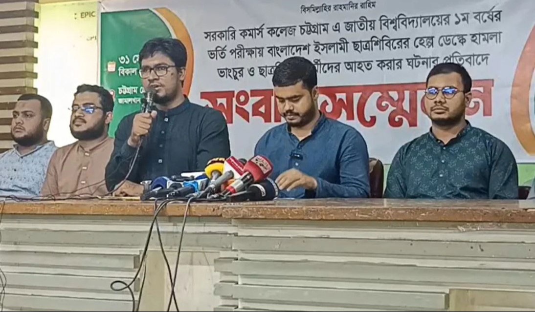 চট্টগ্রামে সংবাদ সম্মেলনে ছাত্র শিবির নেতা রনি