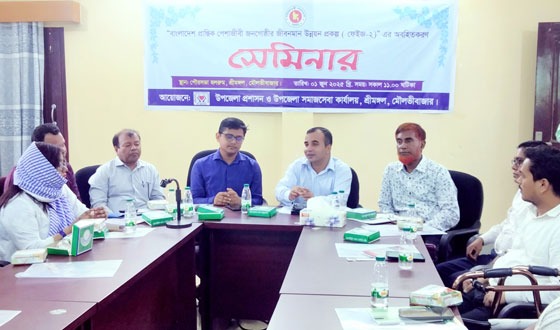 'বাংলাদেশ প্রান্তিক পেশাজীবি জনগোষ্ঠীর জীবনমান উন্নয়ন' শীর্ষক সেমিনার