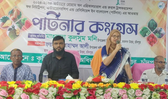 মতলব উত্তরে পার্টনার কংগ্রেস সভা