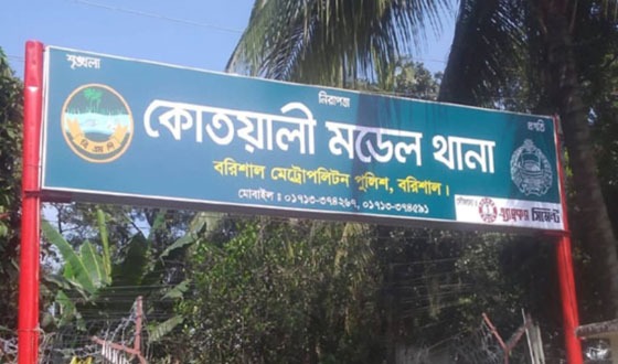 বরিশালে জিএম কাদেরসহ ২৫০ জনের বিরুদ্ধে মামলা