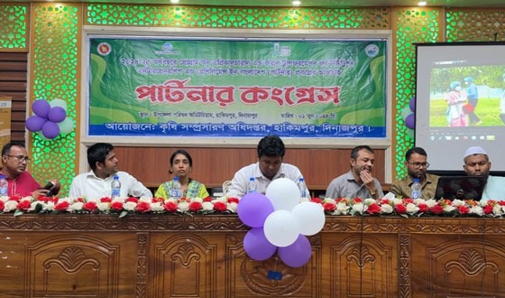 হিলিতে কৃষক-কৃষানীদের নিয়ে পার্টনার কংগ্রেস