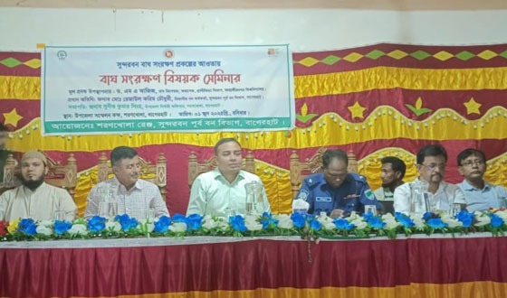 শরণখোলায় বাঘ সংরক্ষণ বিষয়ক সেমিনার অনুষ্ঠিত