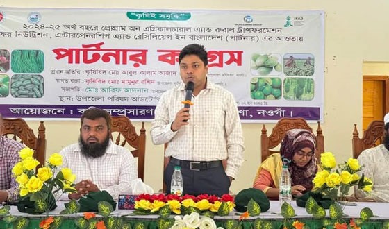 পোরশায় পার্টনার কংগ্রেস সভা অনুষ্ঠিত