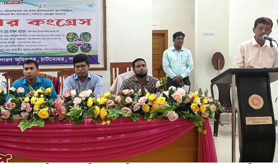 চাটমোহরে কিষাণ-কিষাণীর পার্টনার কংগ্রেস অনুষ্ঠিত