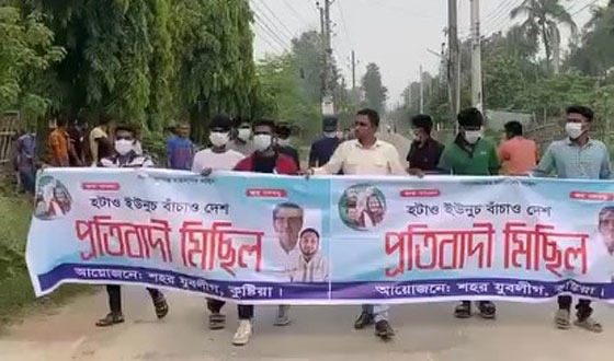 মাটিকাটা শ্রমিক ভাড়া করে আ’লীগের মিছিল, গ্রেফতার ১০