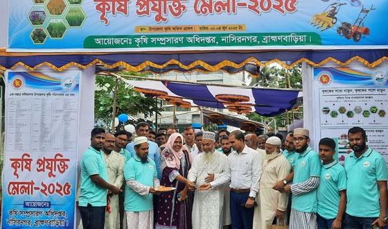 নাসিরনগরে তিনদিন ব্যাপী কৃষি প্রযুক্তি মেলার উদ্বোধন