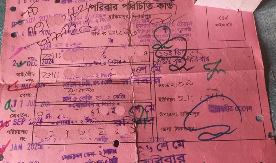 স্মার্ট কার্ড জটিলতায় হিলিতে টিসিবি বঞ্চিত ৫ হাজার পরিবার