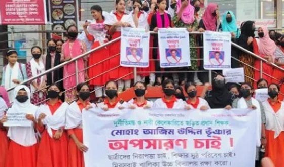 চট্টগ্রামে প্রধান শিক্ষককে অপসারণের দাবি