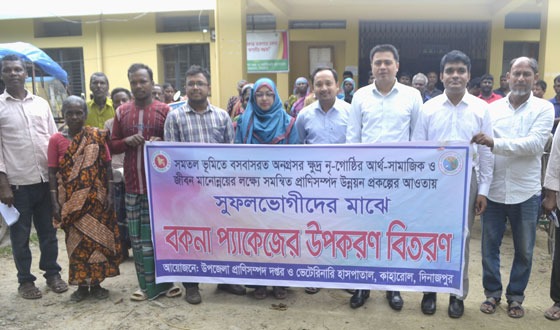 কাহারোলে সুফলভোগীদের মাঝে উপকরন বিতরণ