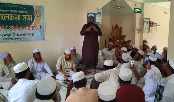 নাসিরনগরে বাংলাদেশ খেলাফত মজলিসের নির্বাহী পরিষদের সভা