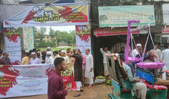 ঈদগাঁওতে জামায়াতের উদ্যোগে ঈদ পুনর্মিলনী অনুষ্ঠিত