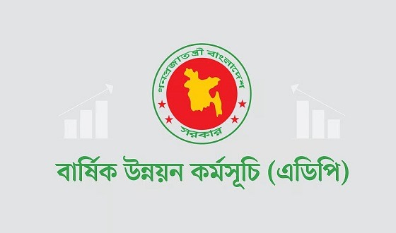 সরকার বিপুল ঋণ নিলেওএডিপি বাস্তবায়নে সর্বনিম্ন