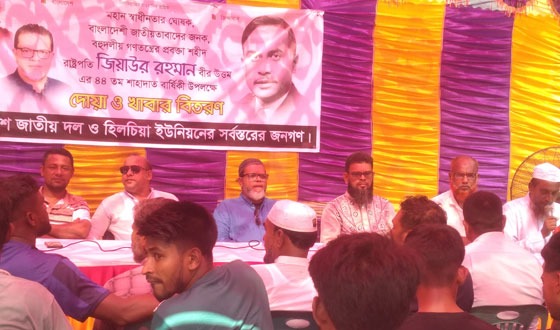 বাজিতপুর ও নিকলীতে জিয়াউর রহমানের ৪৪ তম শাহাদাত বার্ষিকি পালন