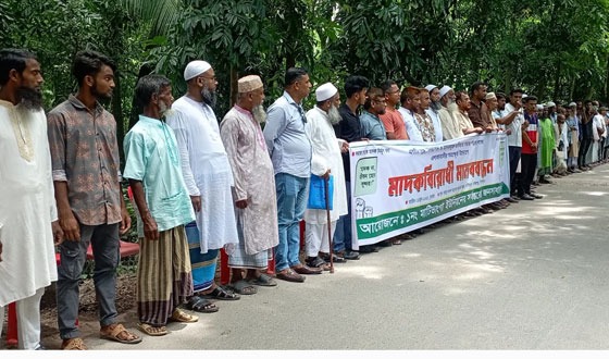 নাজিরপুরে মাদক বিরোধী মানববন্ধন ও সভা