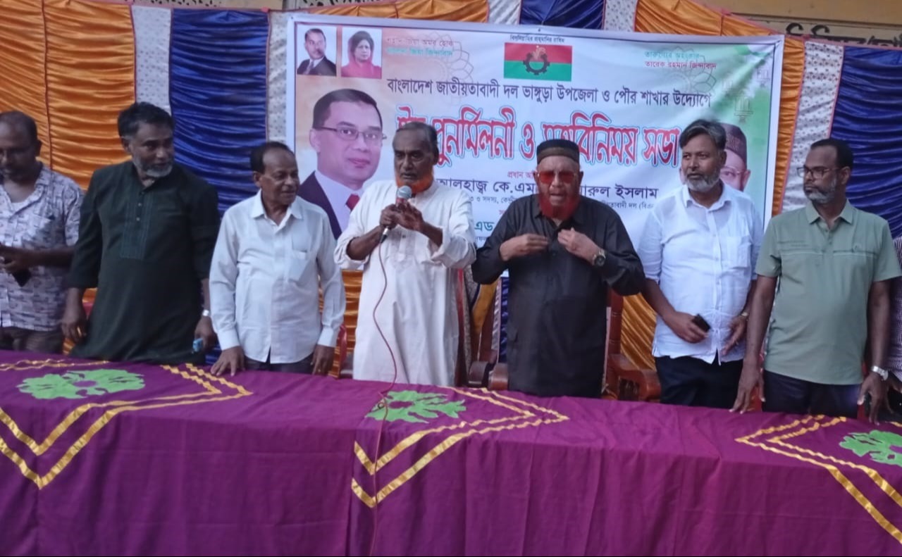 ভাঙ্গুড়ায় বিএনপির ঈদ পুনর্মিলনী ও সভা