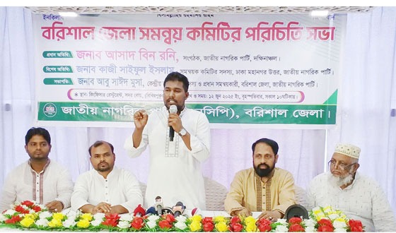 এনসিপি’র সমন্বয় কমিটির পরিচিতি সভা