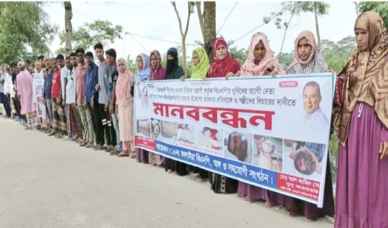 বাউফলে বিএনপির মানববন্ধন ও সমাবেশ