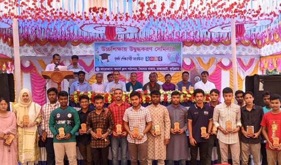 রাজারহাটে উচ্চশিক্ষায় উদ্বুদ্ধকরণ সেমিনার