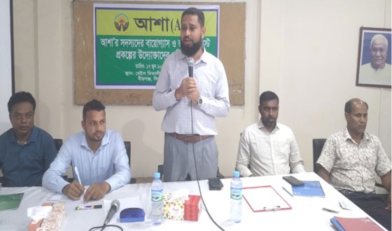 বায়োগ্যাস ও ভার্মিকম্পোস্টে দক্ষতা বাড়াতে আশা’র উদ্যোক্তা প্রশিক্ষণ