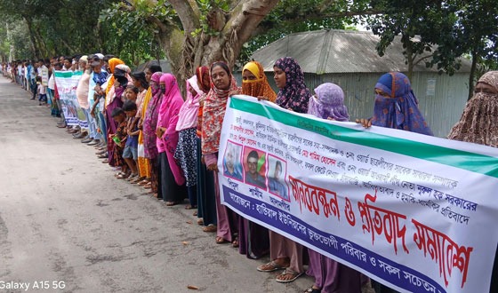 চাটমোহরে ভূমি জবরদখল, ফসল কর্তন হুমকির প্রতিবাদে মানববন্ধন