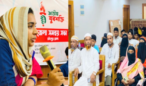 চাঁদপুরে যুবশক্তির সমন্বয় সভা
