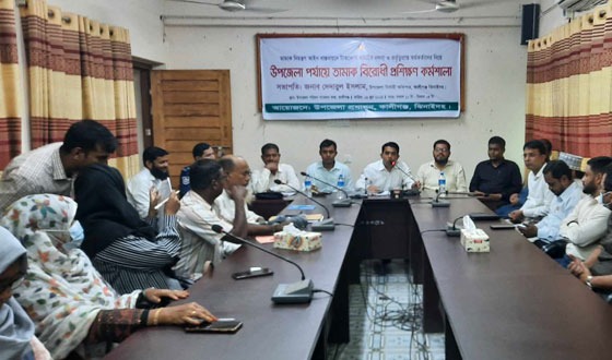 কালীগঞ্জে তামাক বিরোধী প্রশিক্ষণ কর্মশালা অনুষ্ঠিত