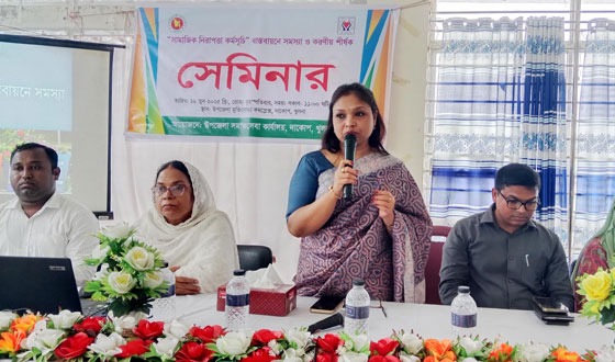 দাকোপে সামাজিক নিরাপত্তা কর্মসূচী বাস্তবায়নে সেমিনার